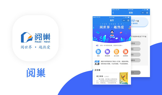 閱巢借書平臺-小程序開發